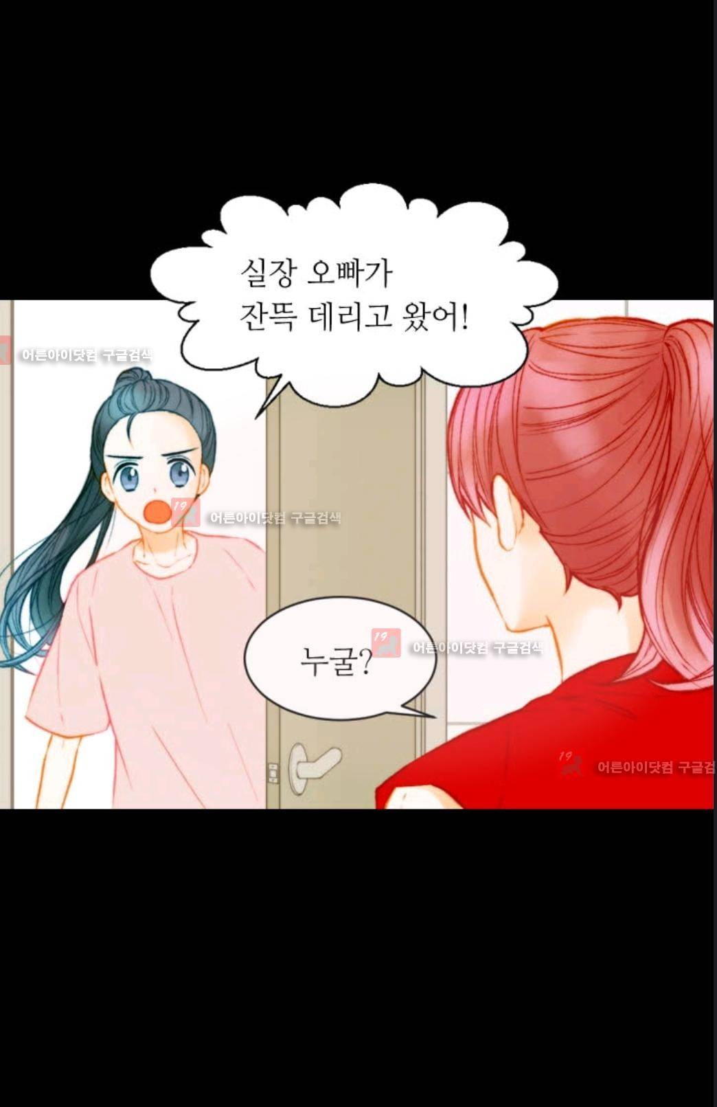 이미테이션 시즌3 11화 7