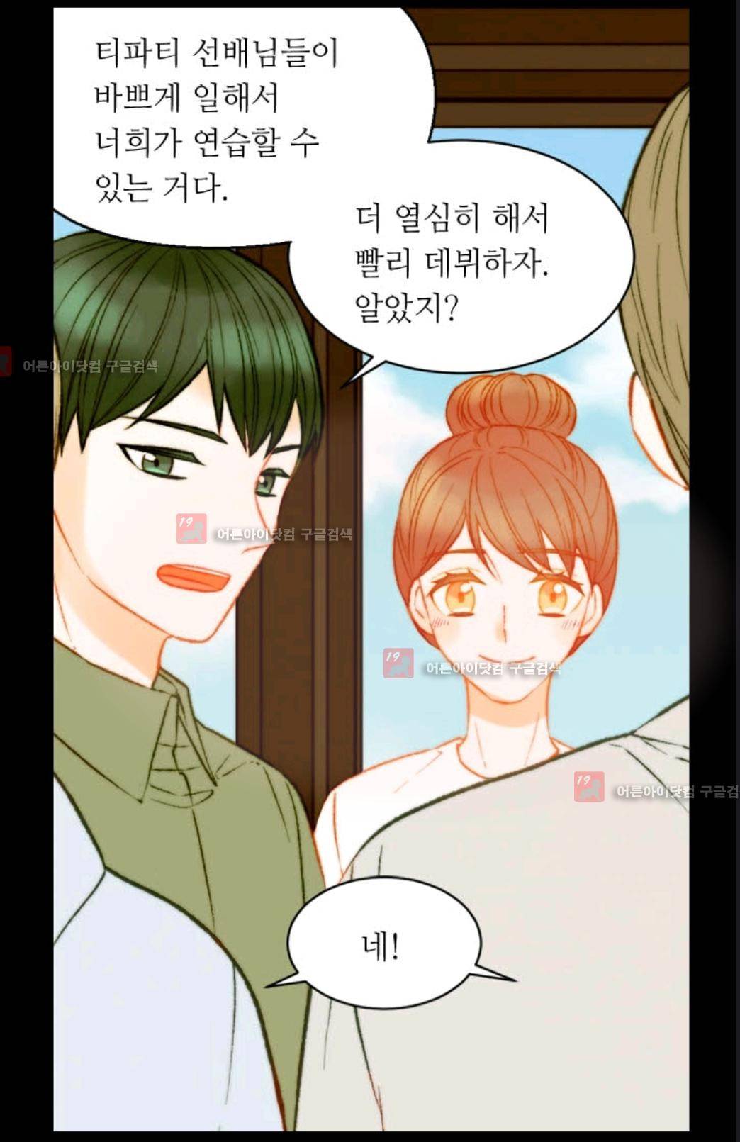 이미테이션 시즌3 11화 13