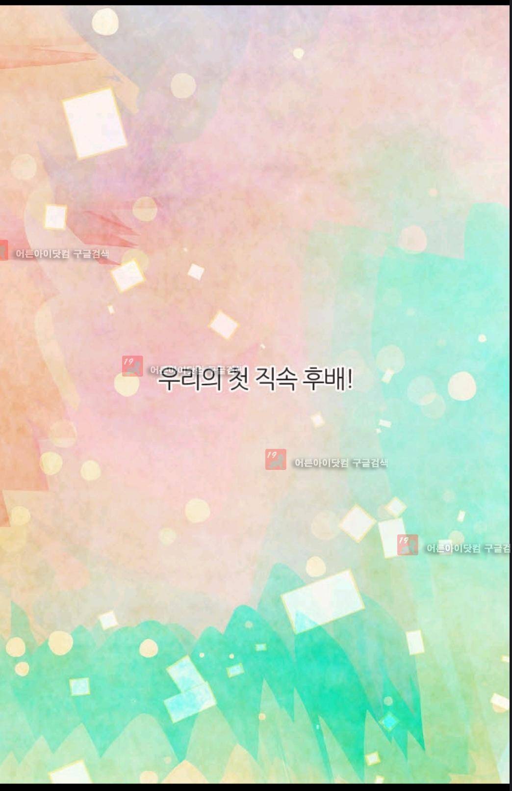 이미테이션 시즌3 11화 14
