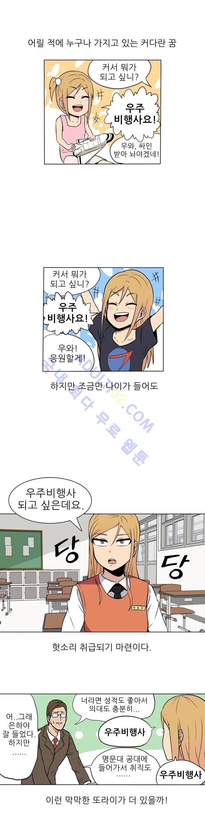 오디세이 1화 3