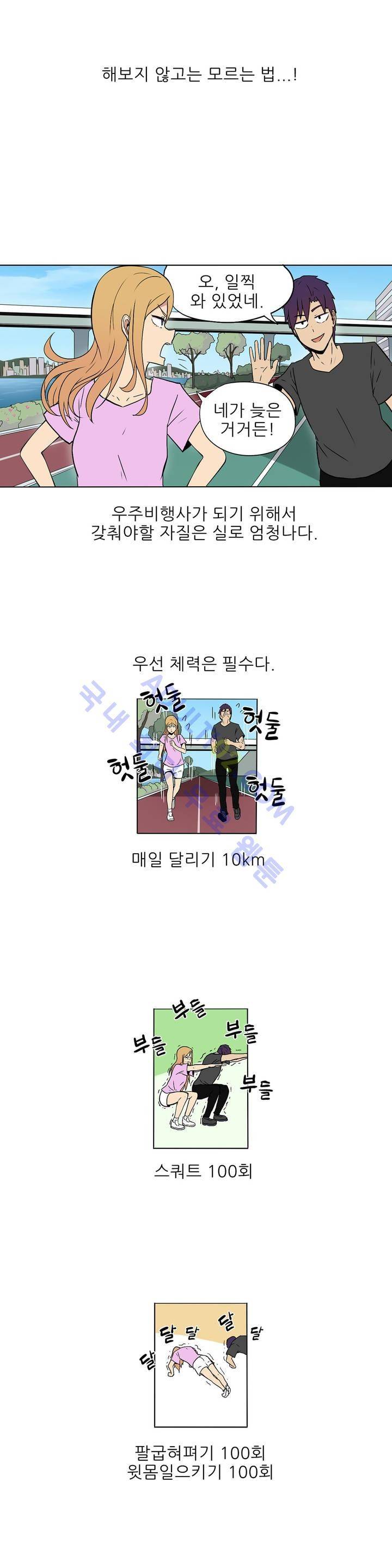 오디세이 1화 7