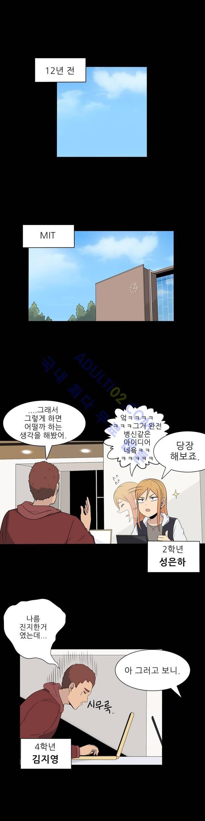 오디세이 10화 5