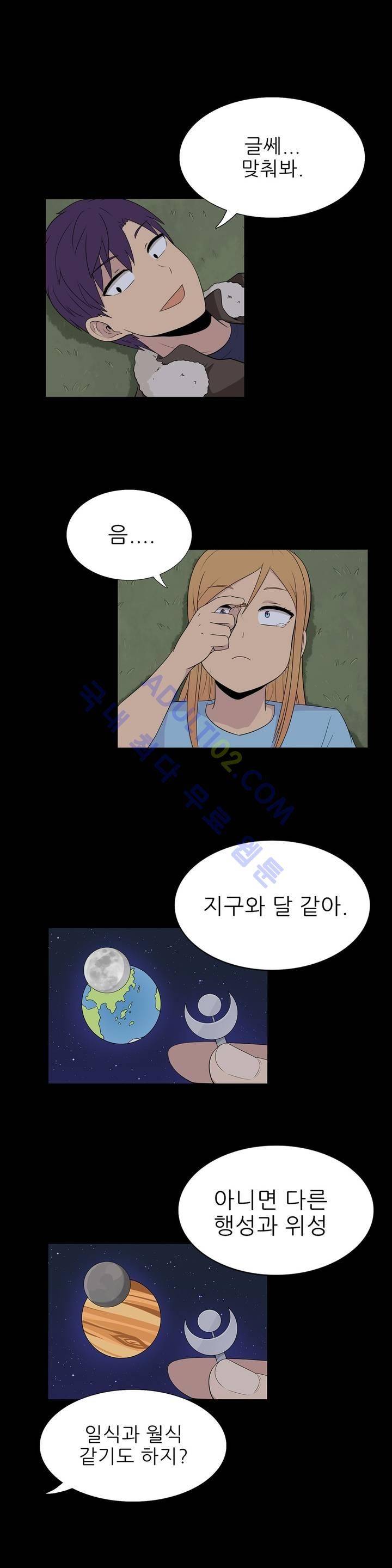 오디세이 20화 2