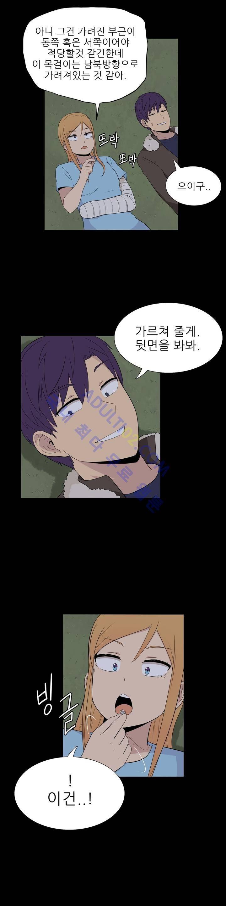 오디세이 20화 3