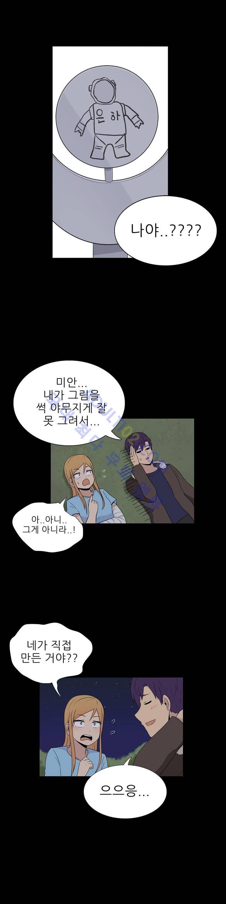 오디세이 20화 4