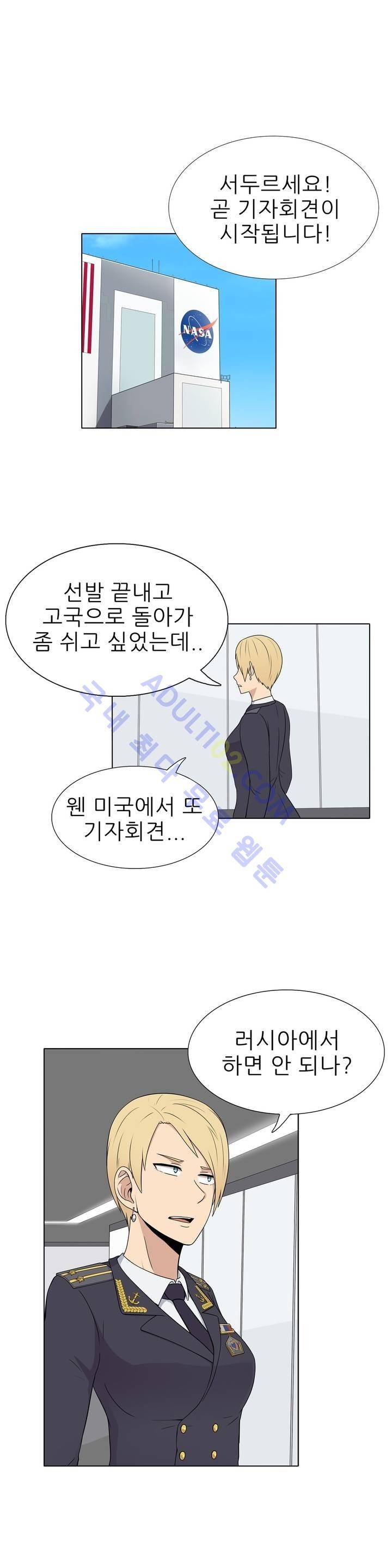 오디세이 30화 1