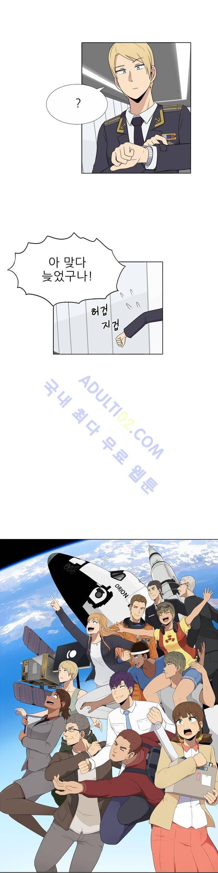 오디세이 30화 2