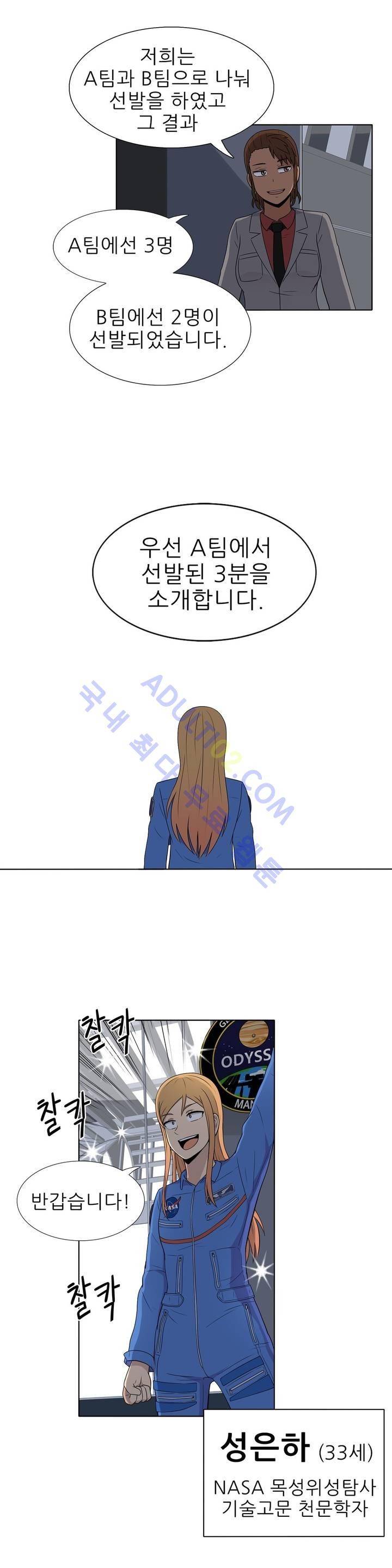 오디세이 30화 4