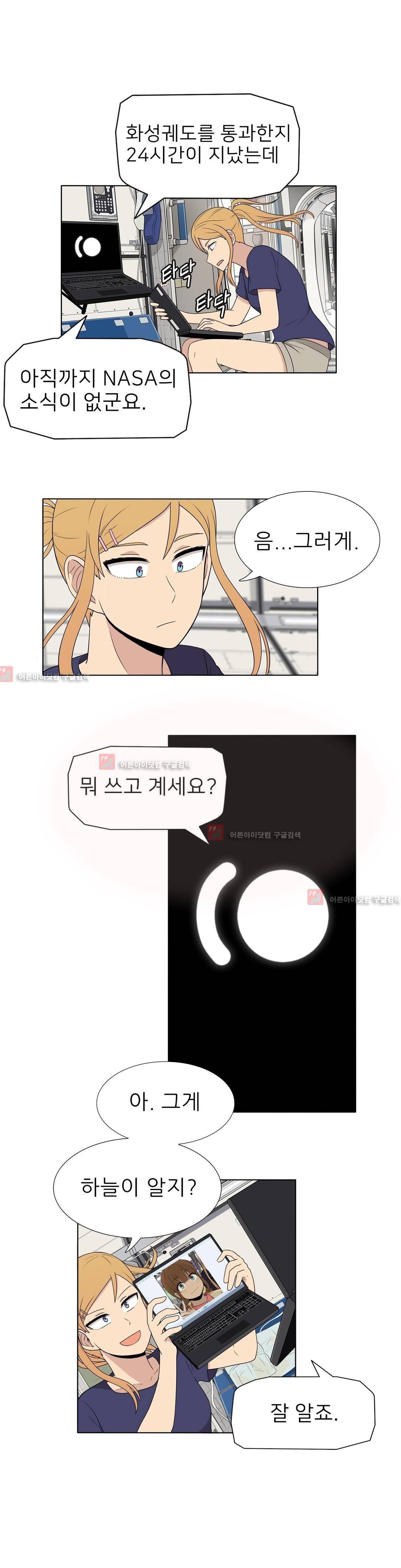 오디세이 40화 1