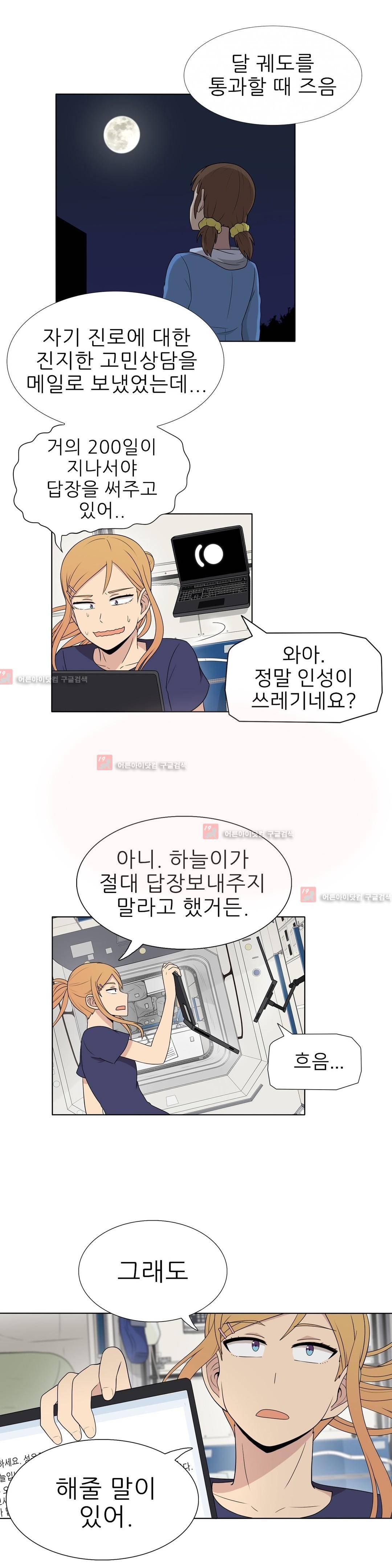 오디세이 40화 2