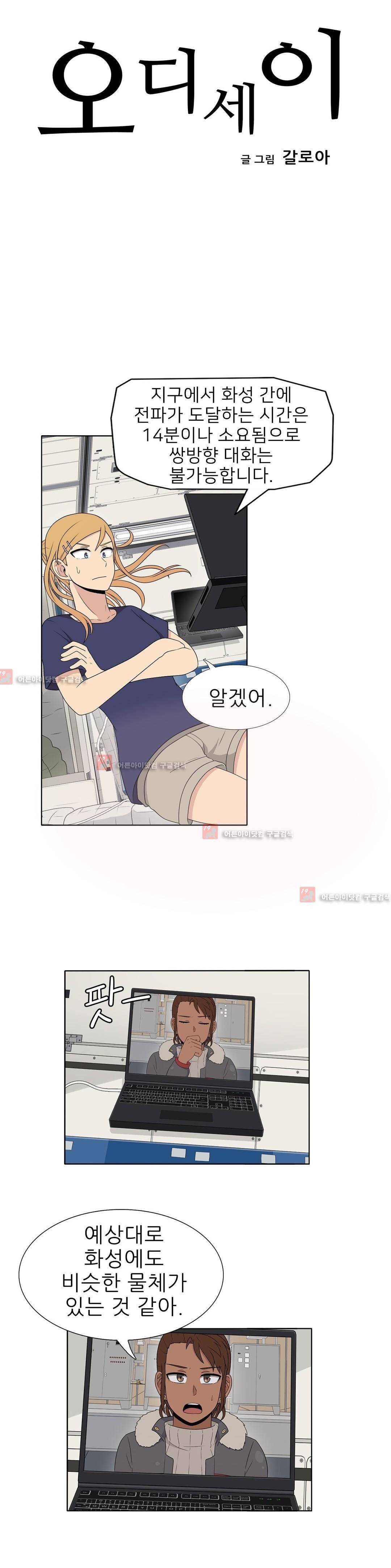 오디세이 40화 4