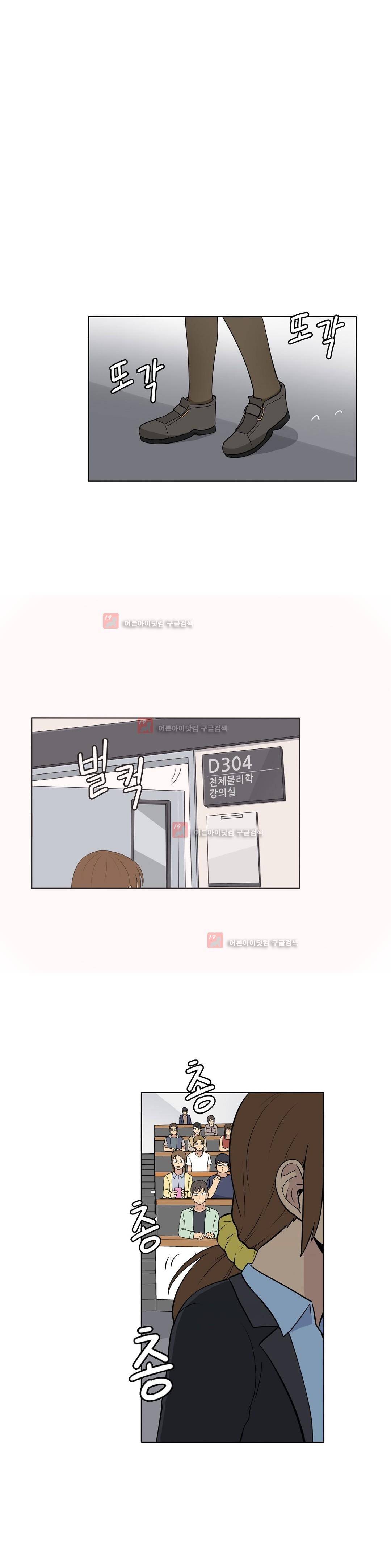 오디세이 50화 (최종화) 1