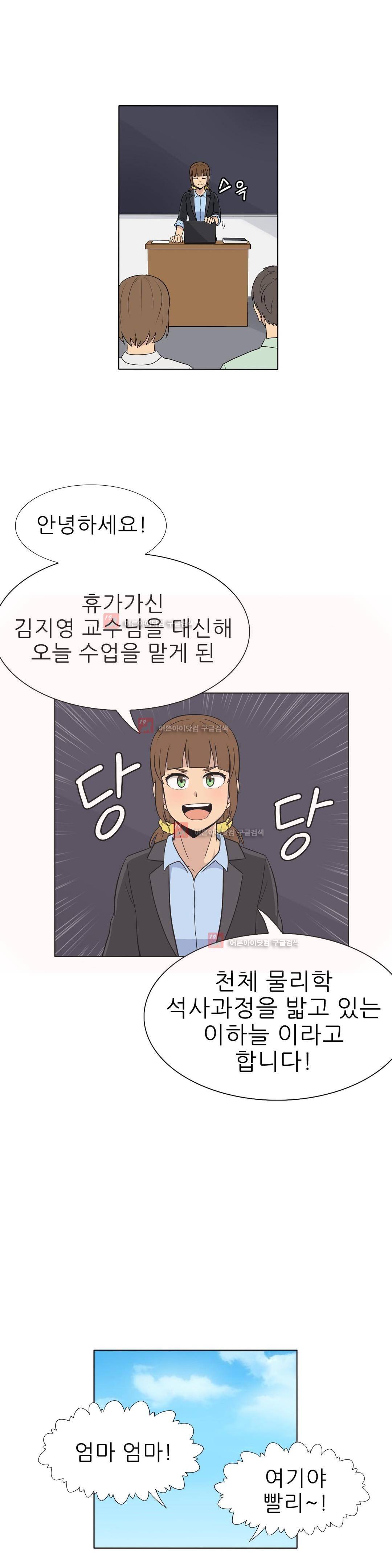 오디세이 50화 (최종화) 2