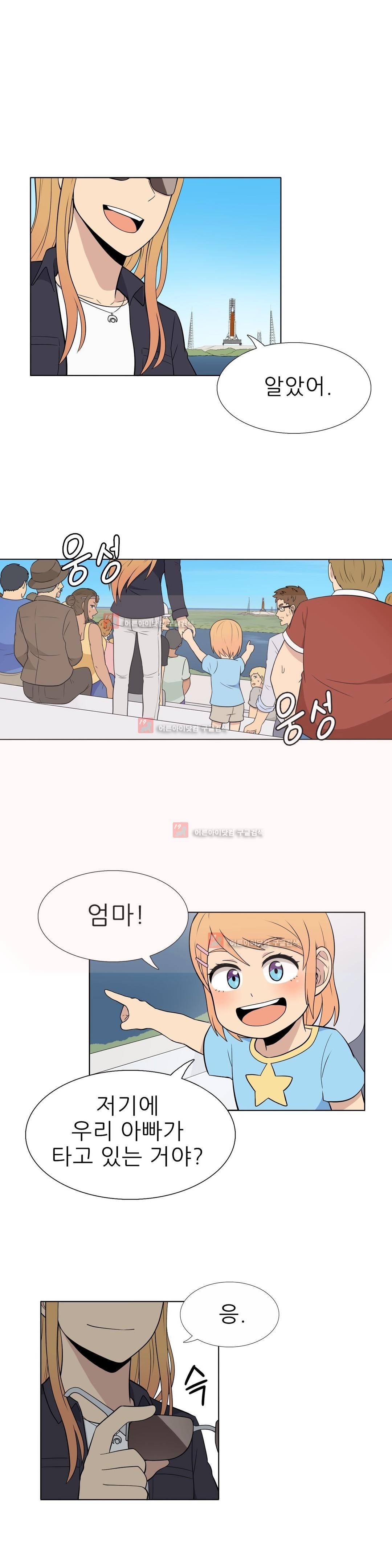 오디세이 50화 (최종화) 3