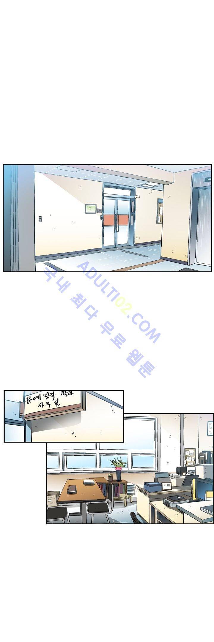 넌 나의 피로회복제 19화 1