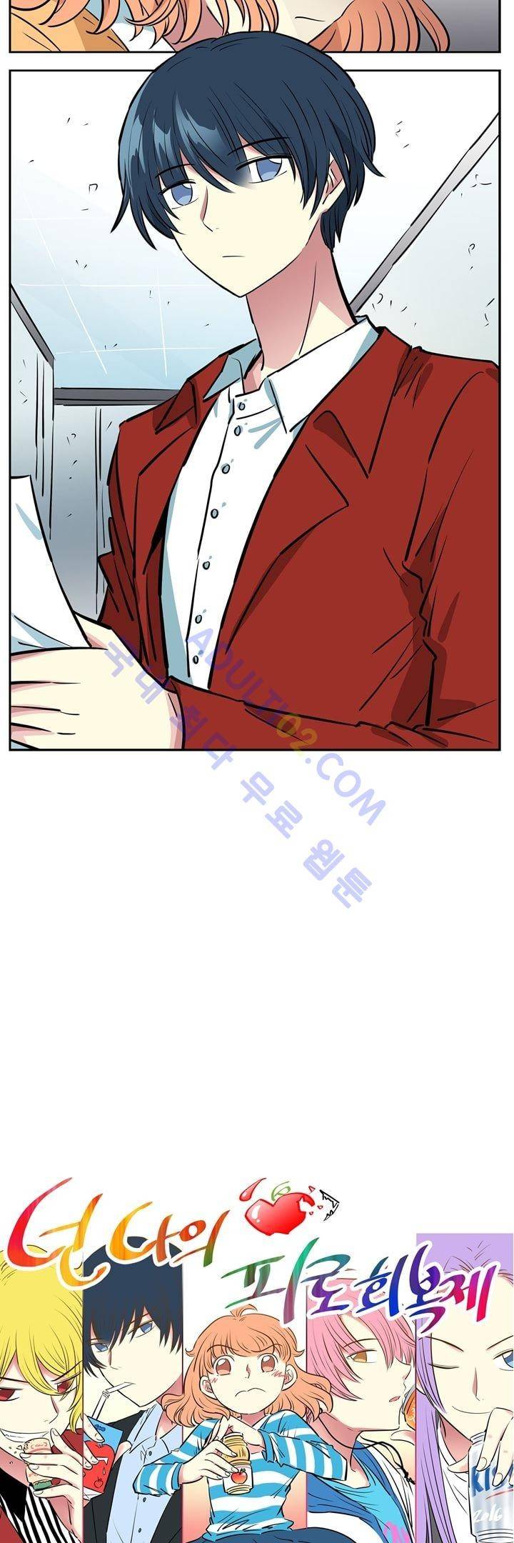 넌 나의 피로회복제 19화 6