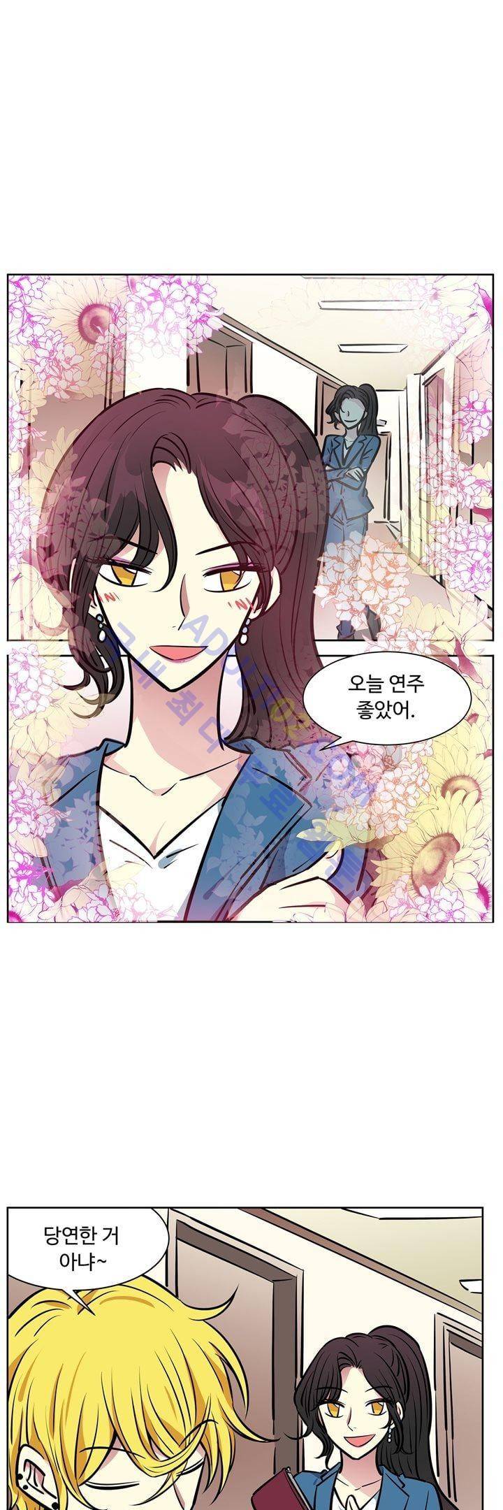 넌 나의 피로회복제 29화 3