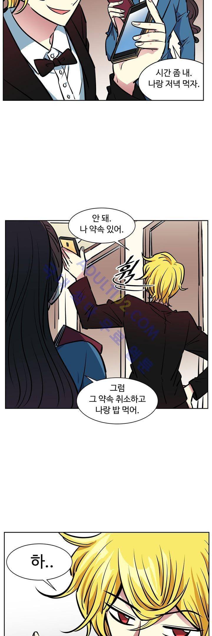 넌 나의 피로회복제 29화 4