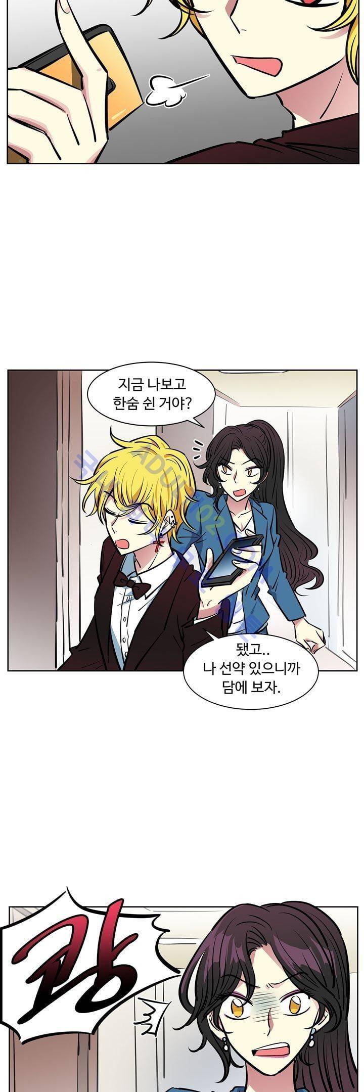 넌 나의 피로회복제 29화 5