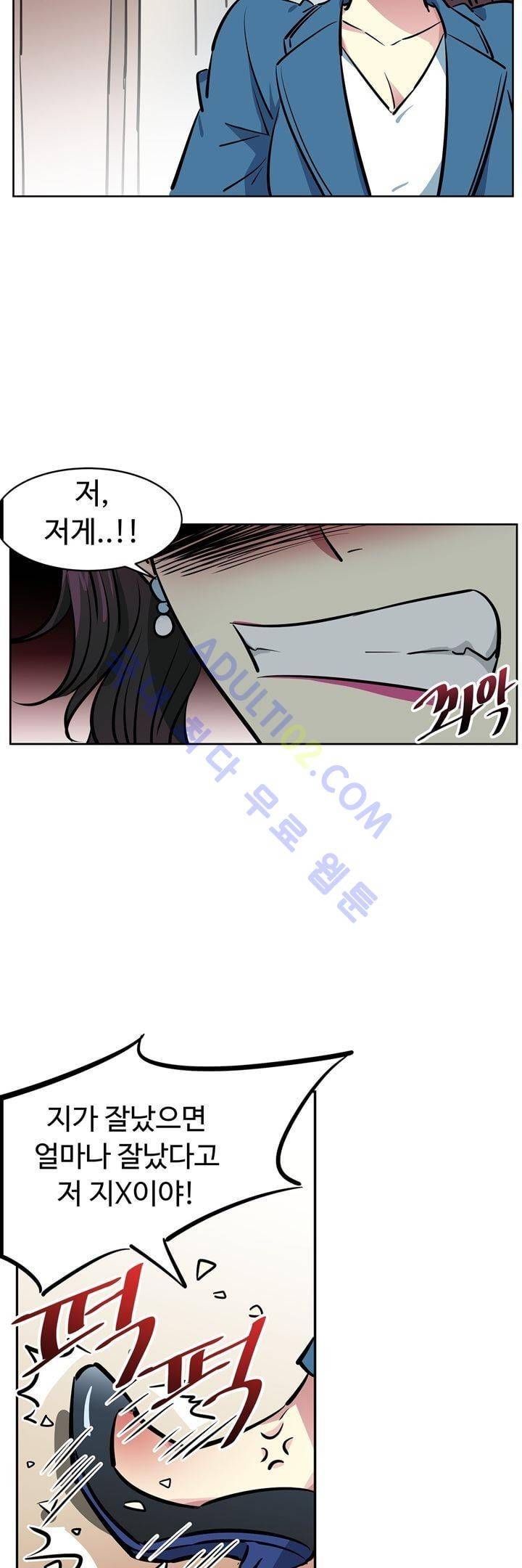 넌 나의 피로회복제 29화 6