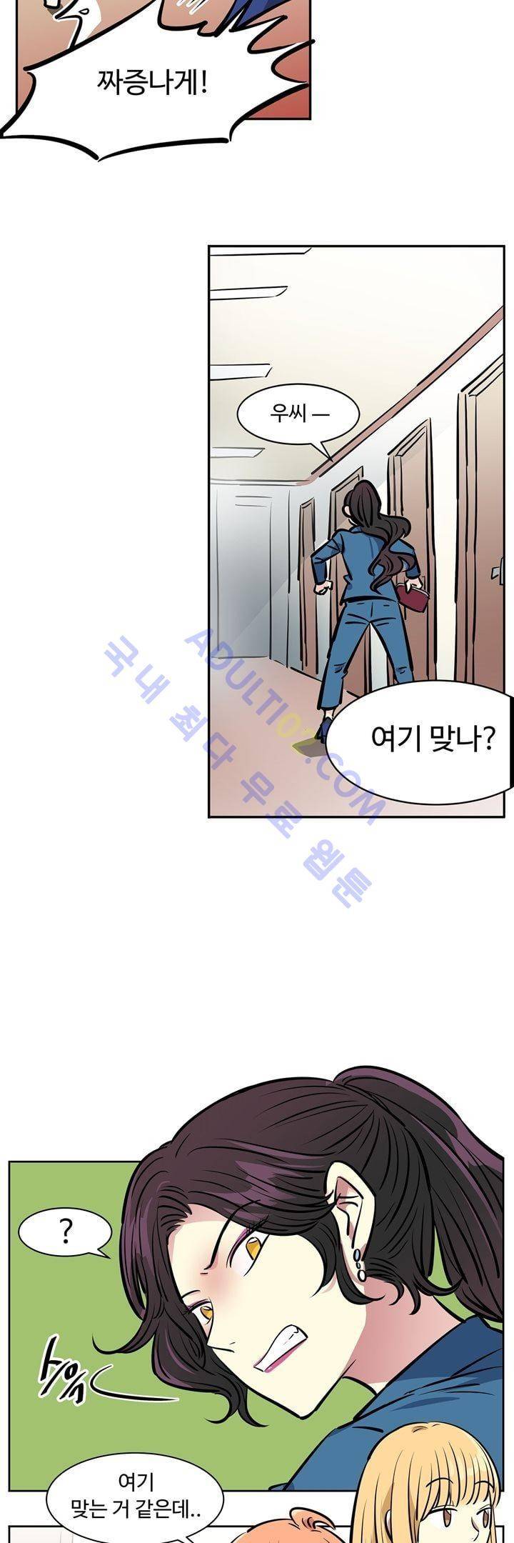넌 나의 피로회복제 29화 7