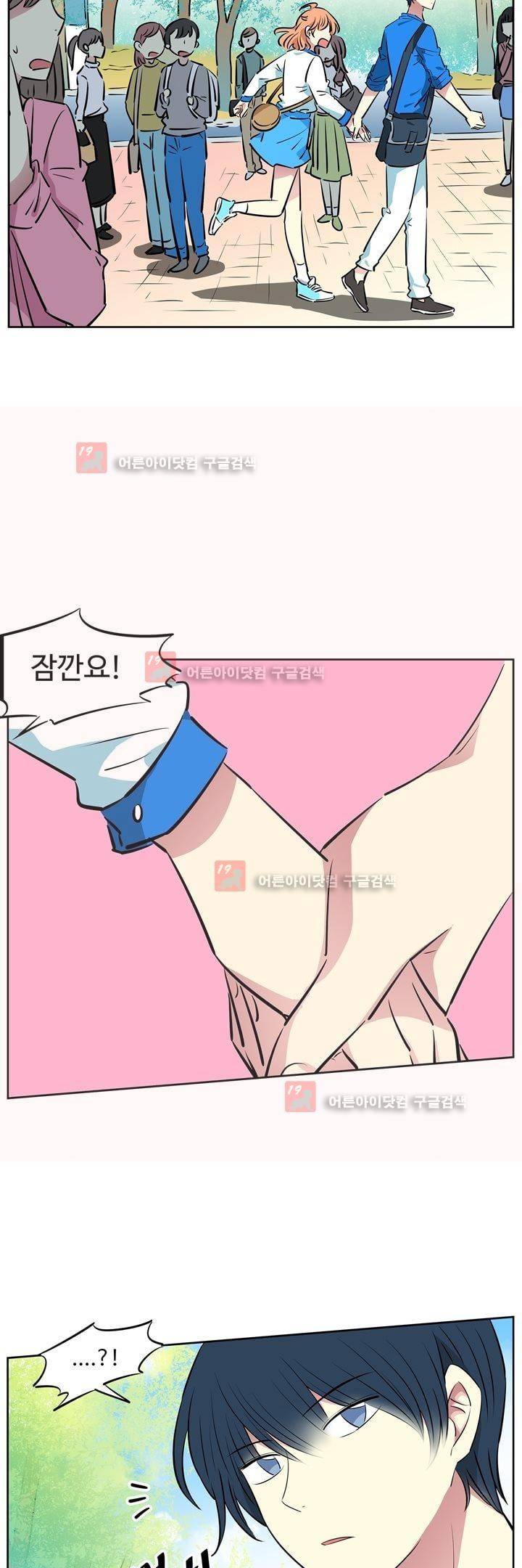 넌 나의 피로회복제 49화 2