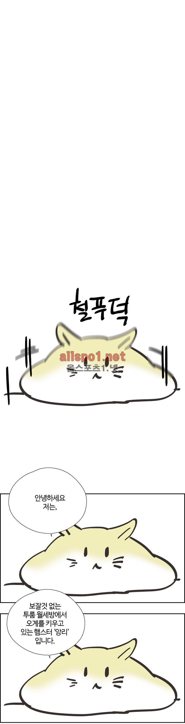 순결한 죄 2부 예고편 7