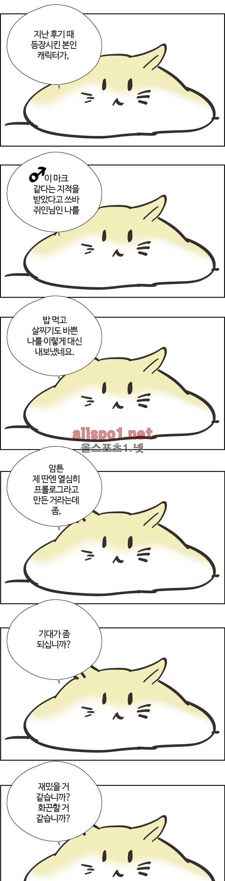 순결한 죄 2부 예고편 8