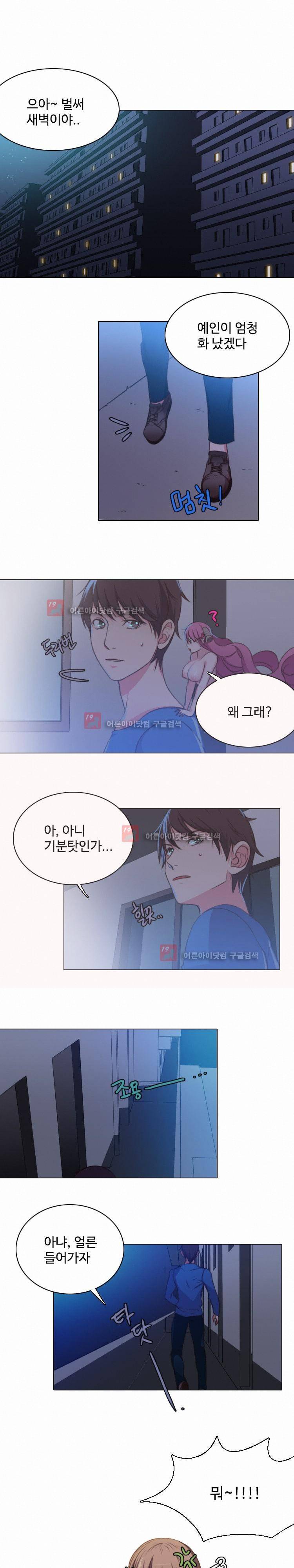 서큐버스 육성일기 9화 1