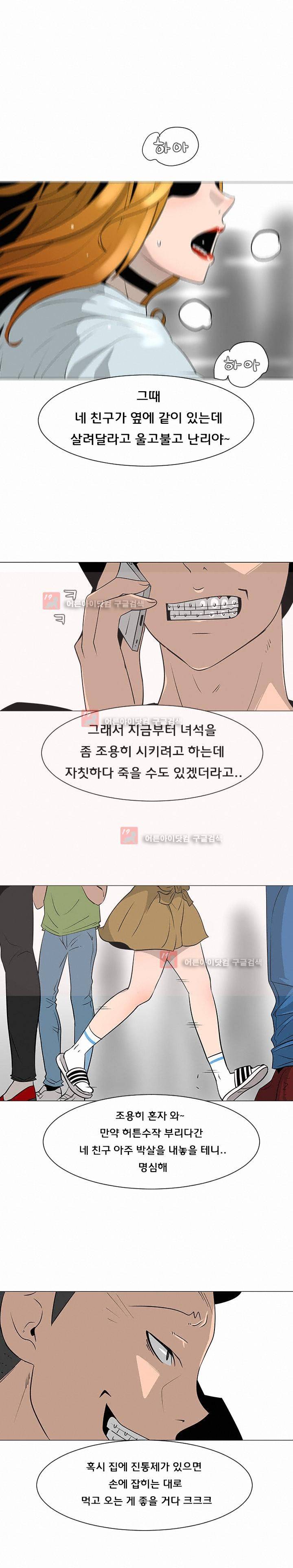 매일 참는 남자 31화 2