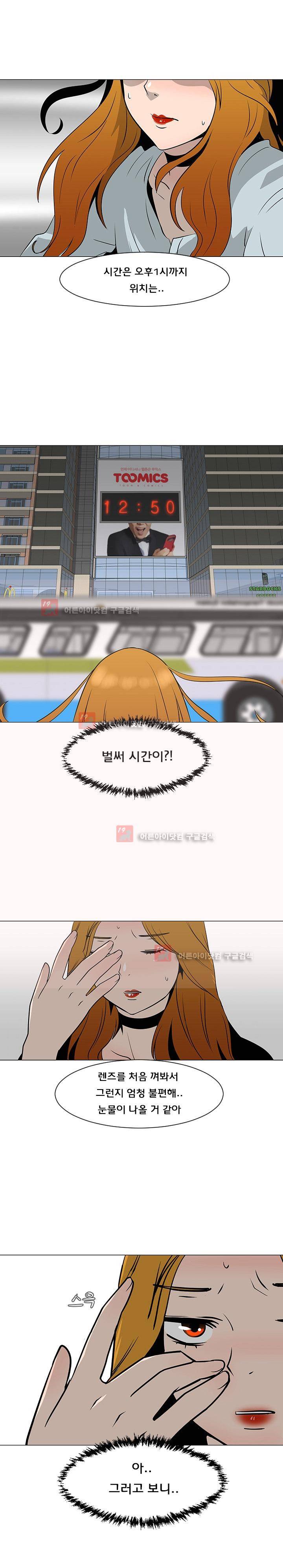 매일 참는 남자 31화 3