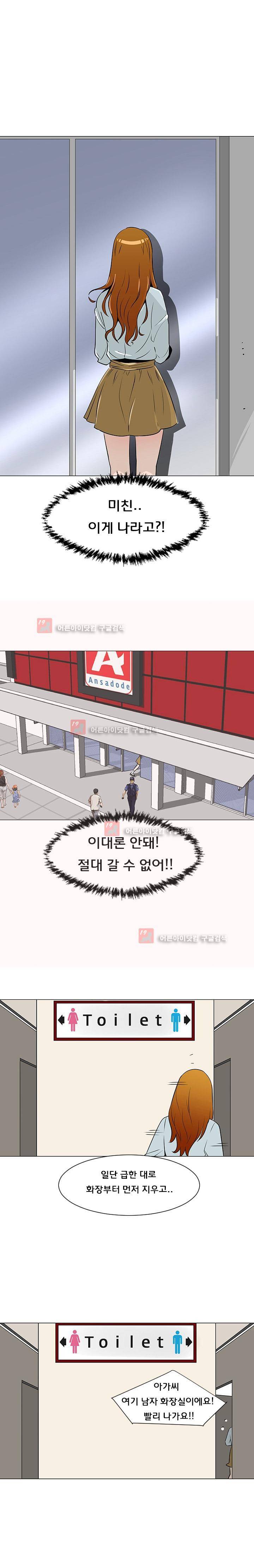 매일 참는 남자 31화 4