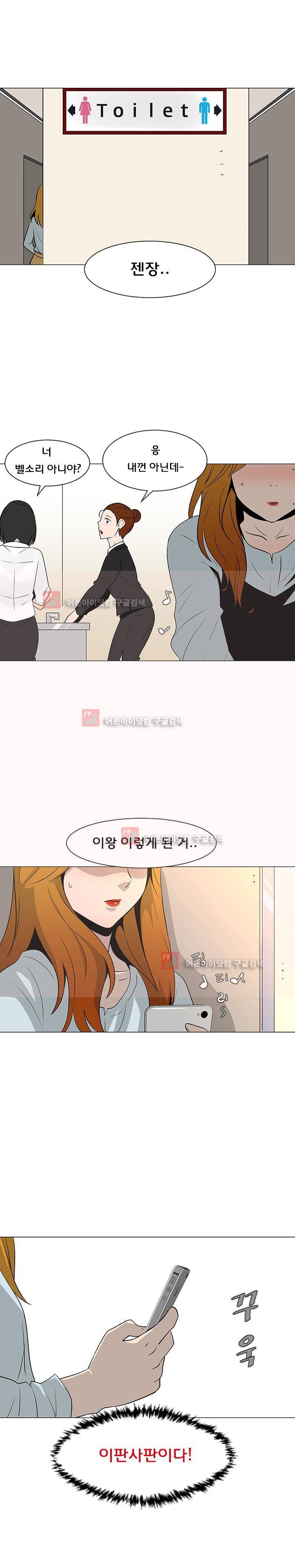 매일 참는 남자 31화 5