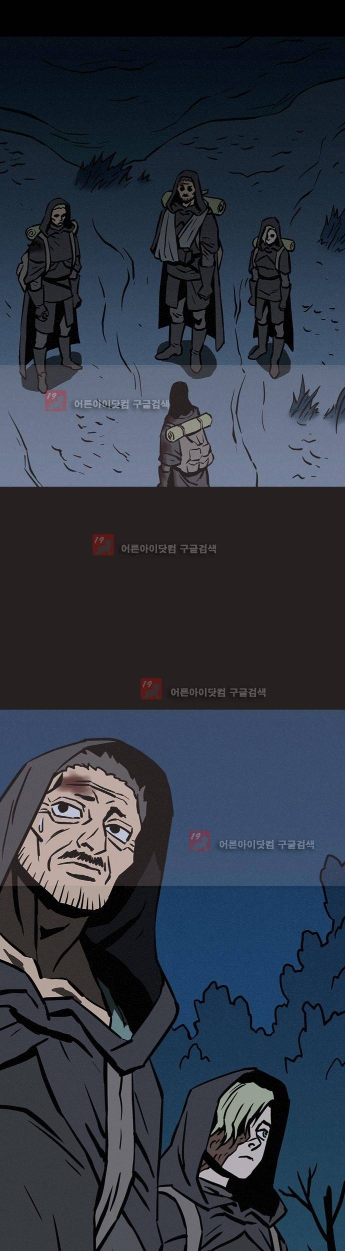Witch Hunt (위치헌트) 43화 1