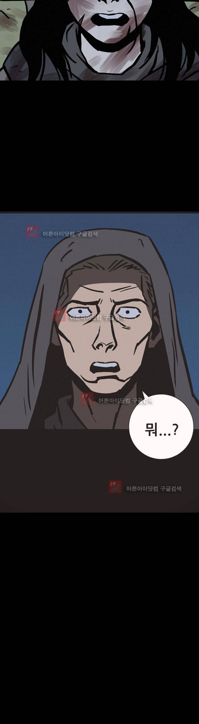 Witch Hunt (위치헌트) 43화 4