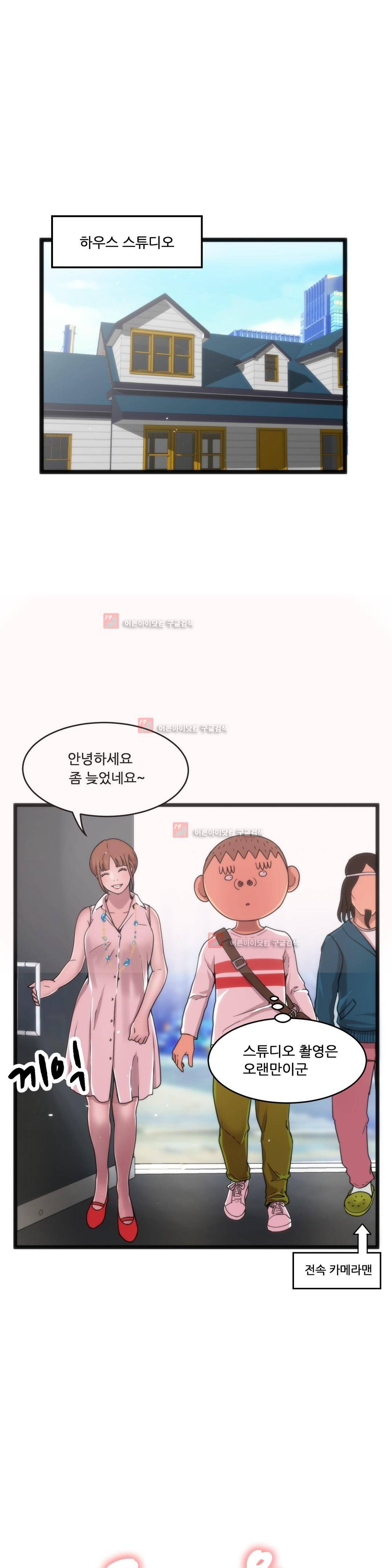 두근두근 AV엿보기 78화 2