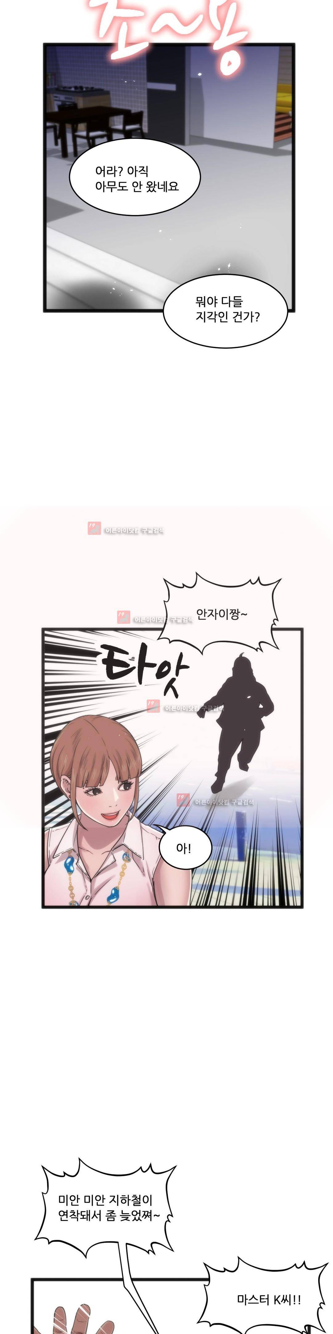 두근두근 AV엿보기 78화 3
