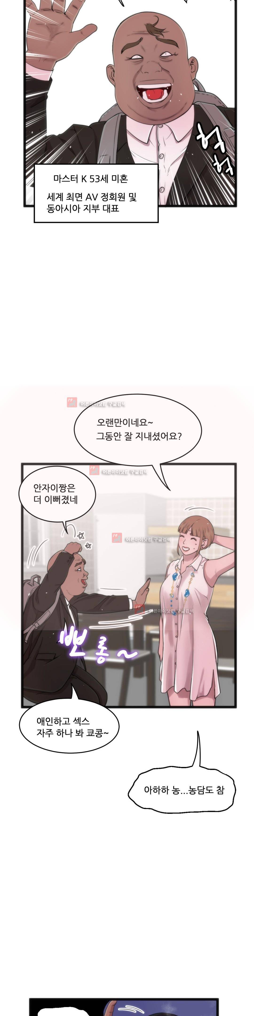 두근두근 AV엿보기 78화 4