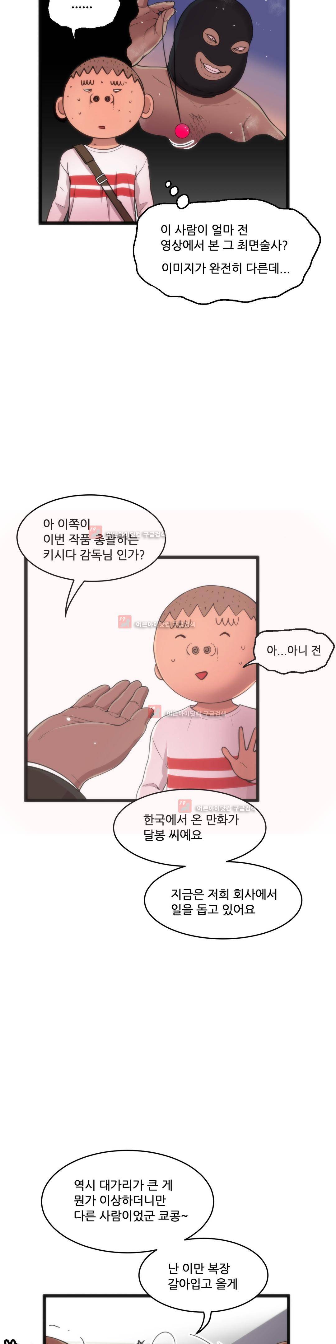 두근두근 AV엿보기 78화 5
