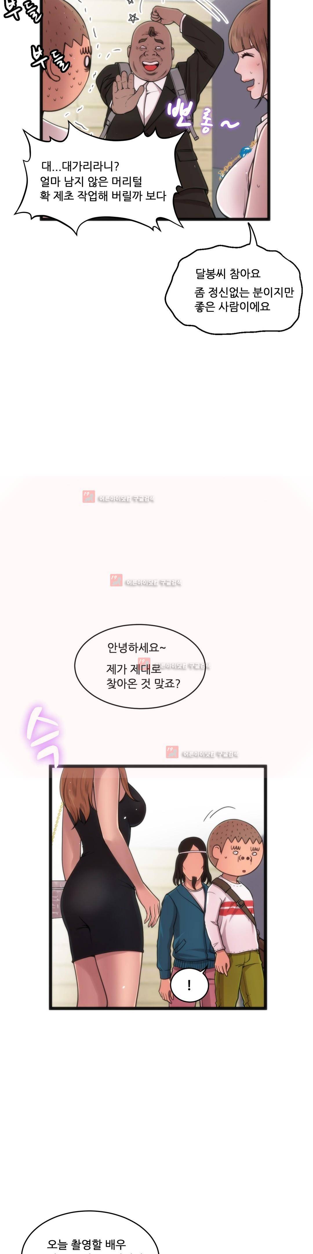 두근두근 AV엿보기 78화 6
