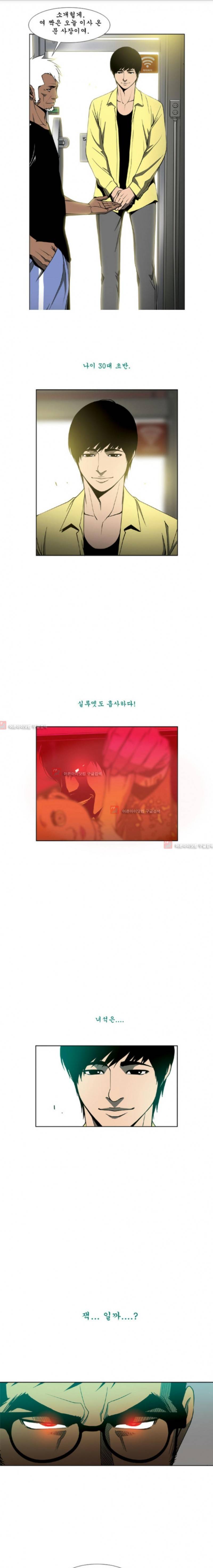 킬러분식 18화 1