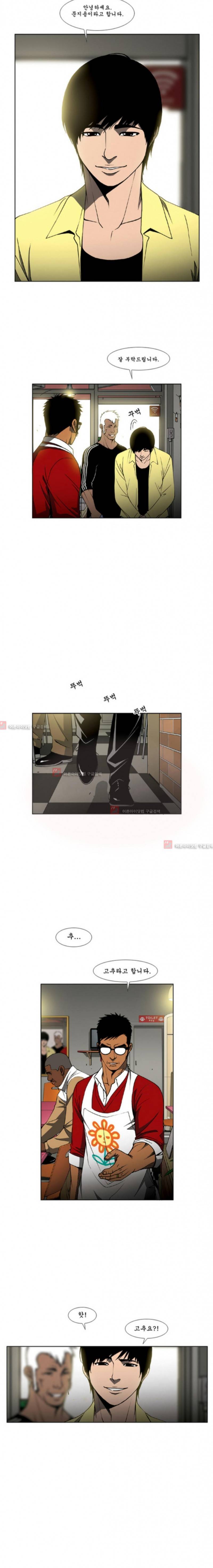 킬러분식 18화 2