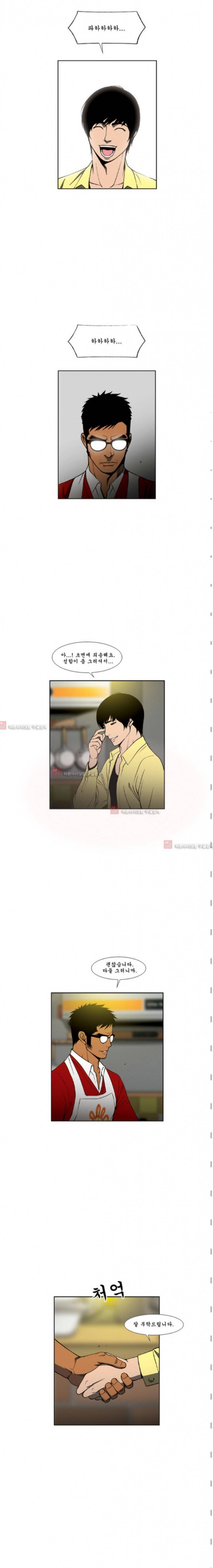 킬러분식 18화 3
