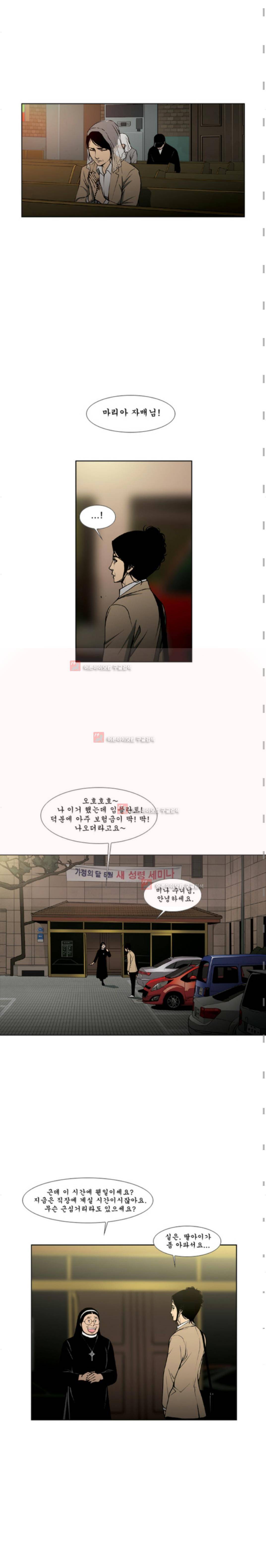 킬러분식 28화 3