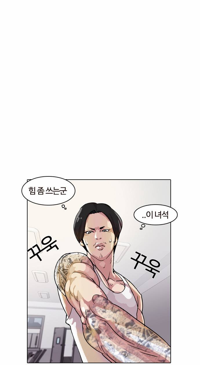 외모지상주의 10화 3