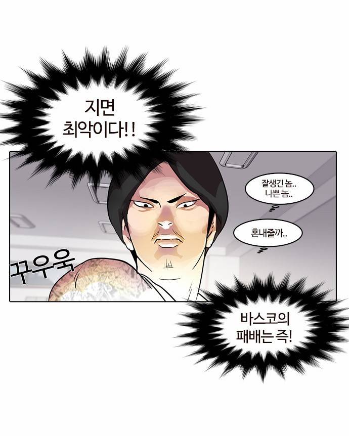 외모지상주의 10화 6