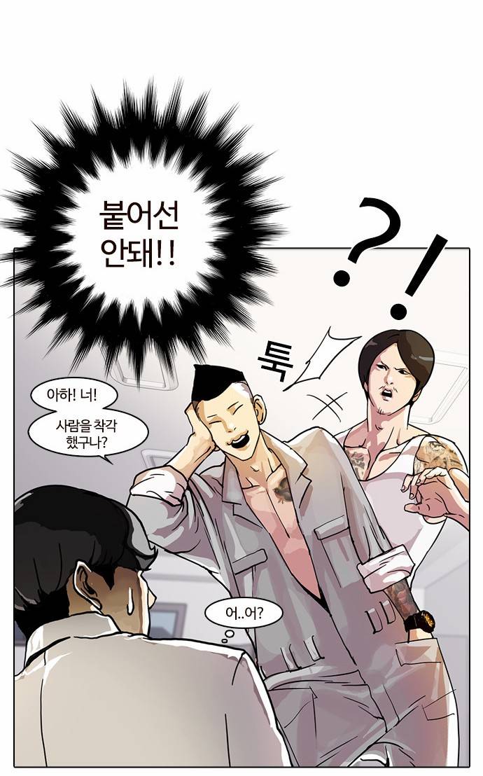 외모지상주의 10화 8