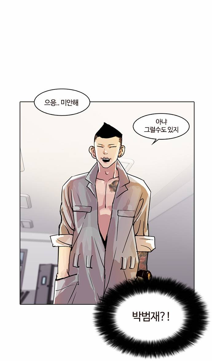 외모지상주의 10화 9