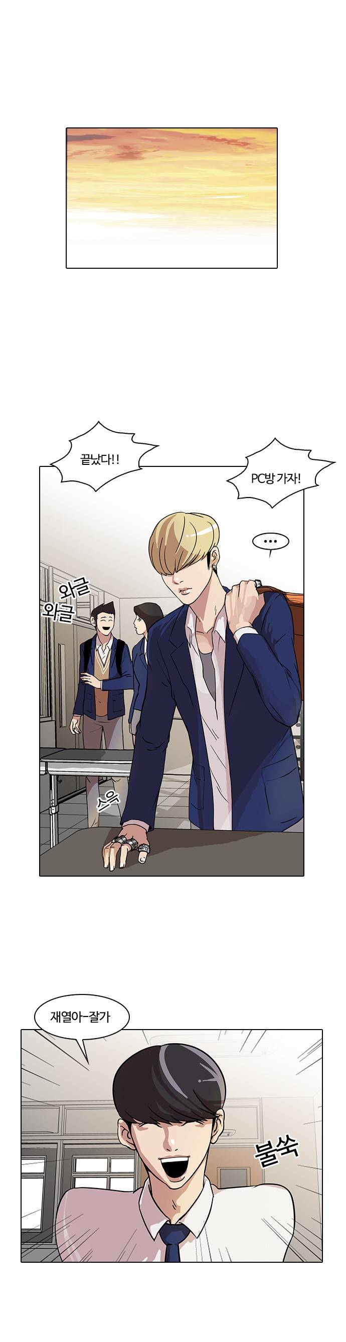 외모지상주의 20화 1