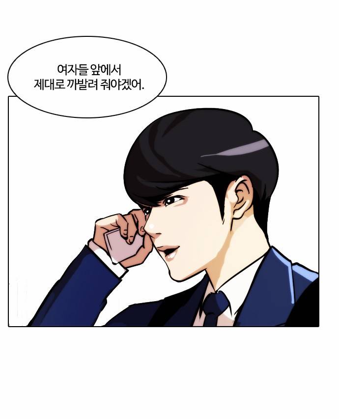 외모지상주의 20화 5